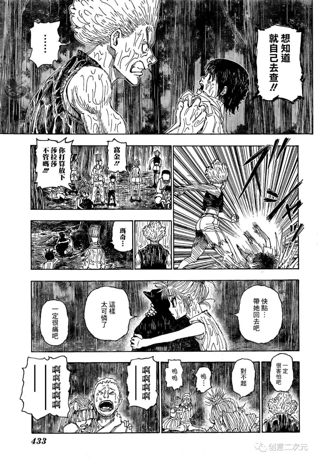 第397话 试看版