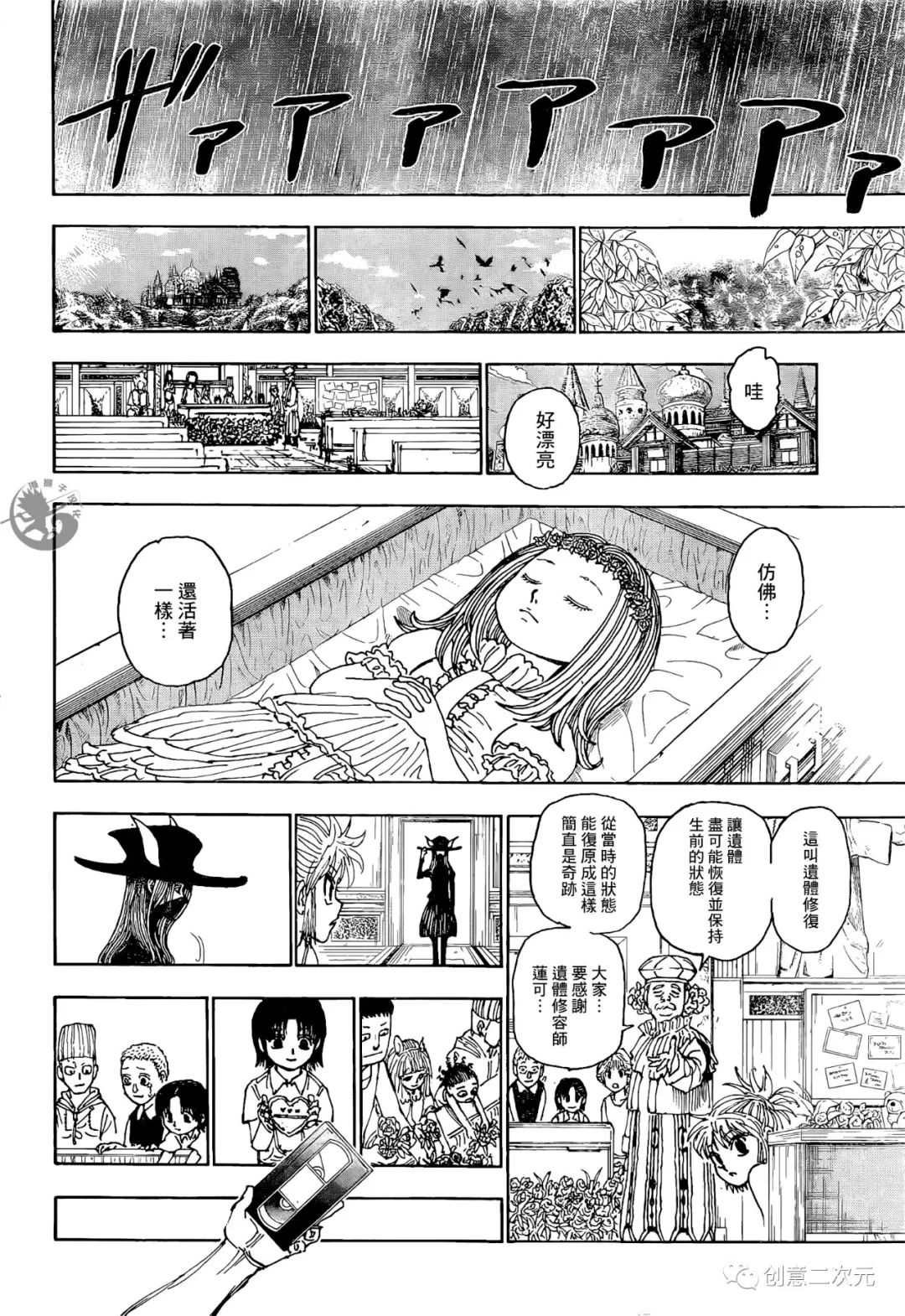 第397话 试看版