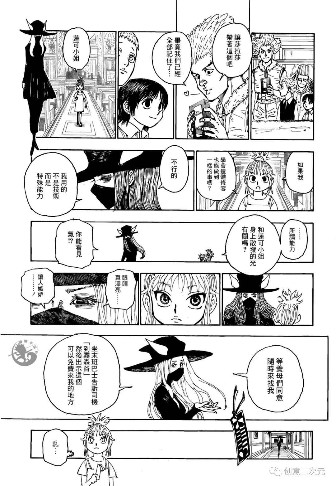 第397话 试看版