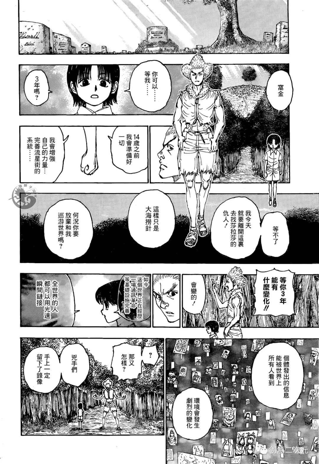 第397话 试看版
