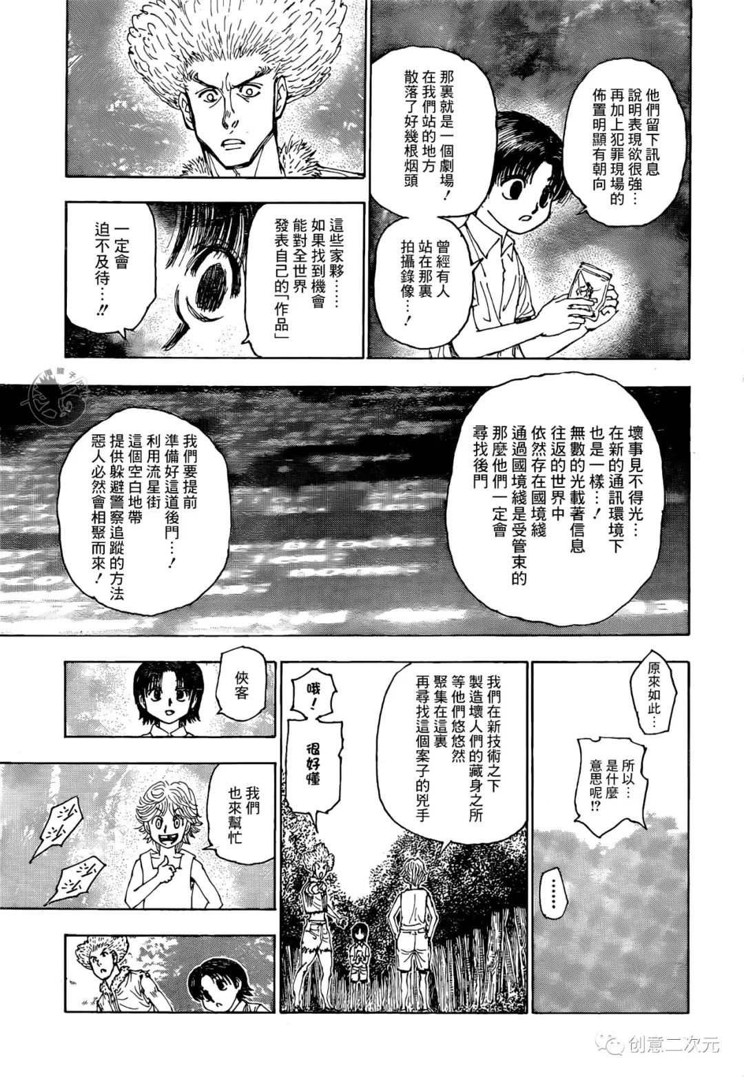 第397话 试看版