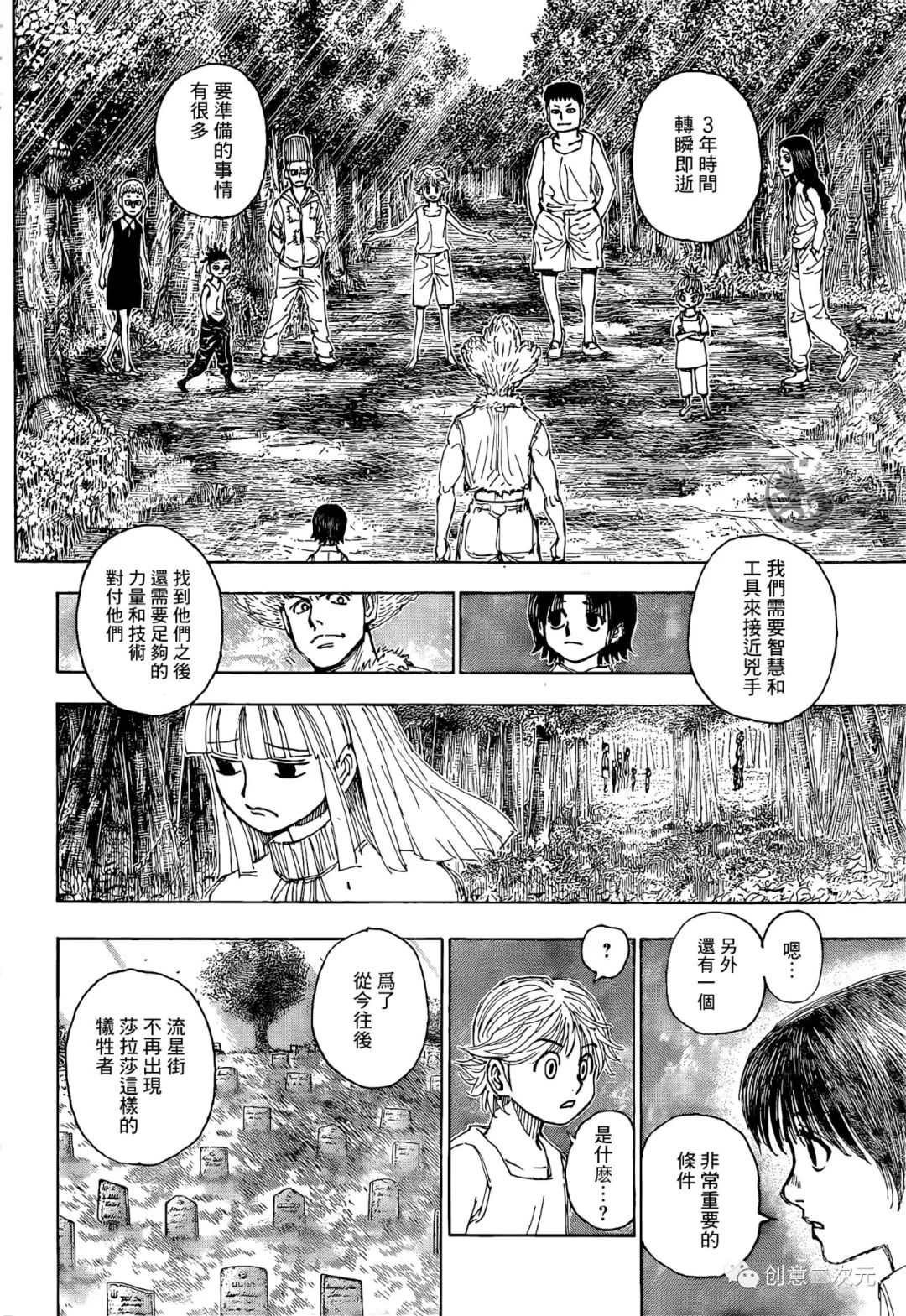 第397话 试看版