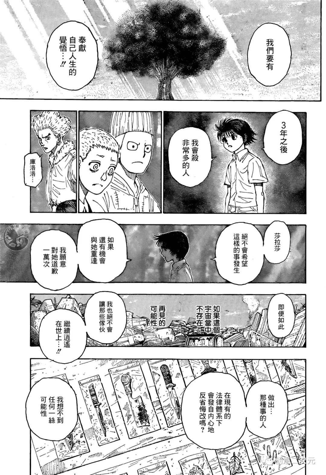 第397话 试看版