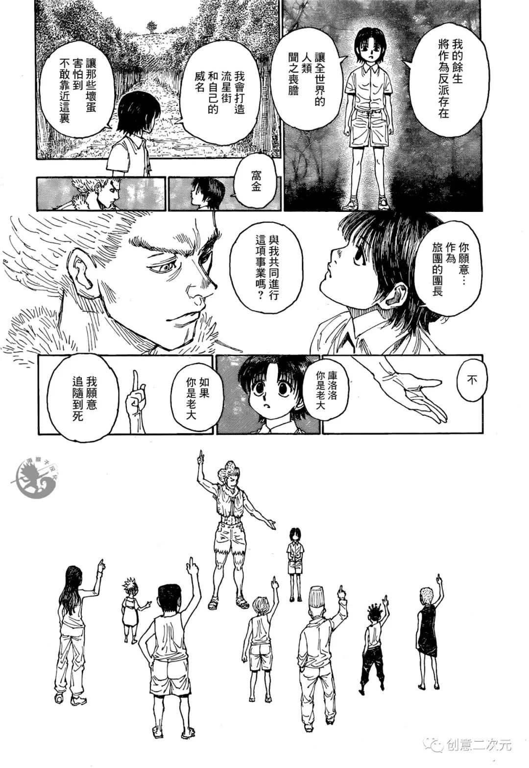 第397话 试看版