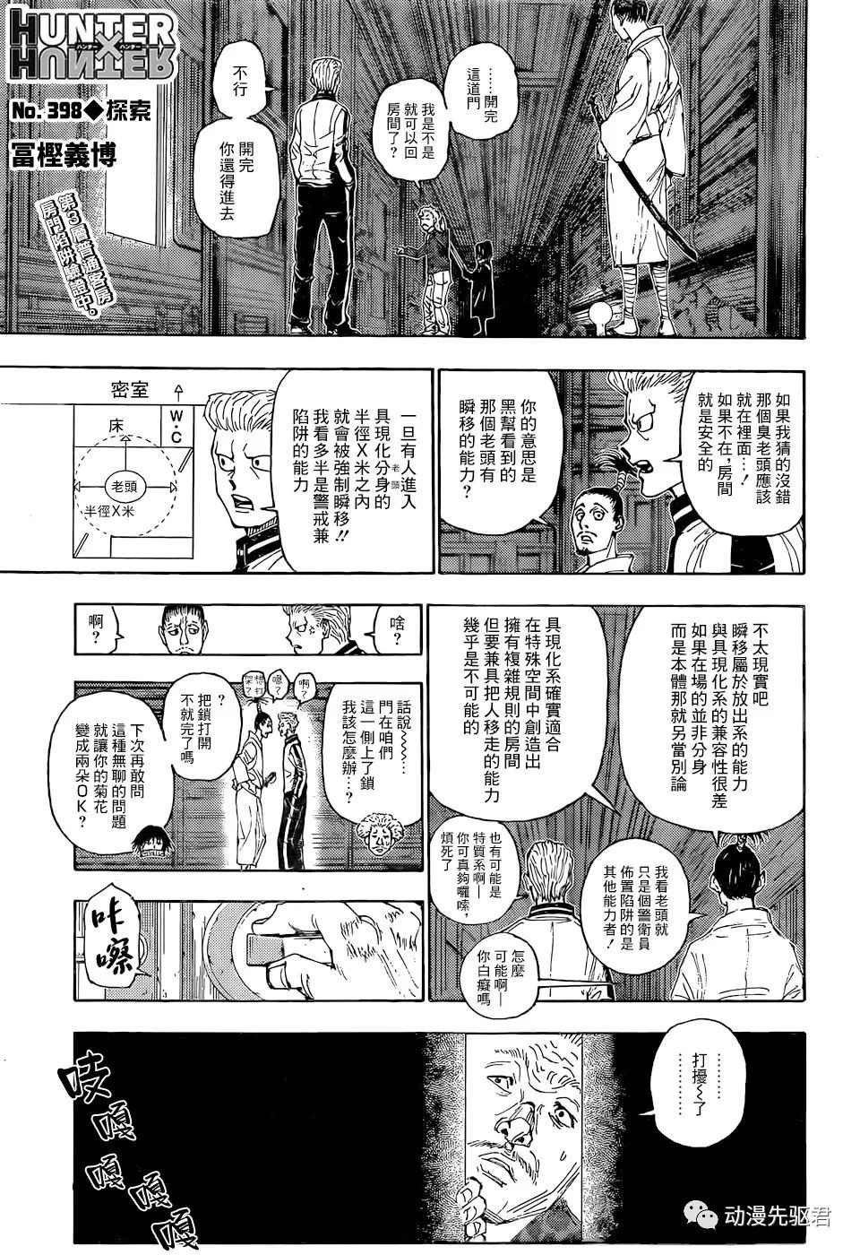 第398话