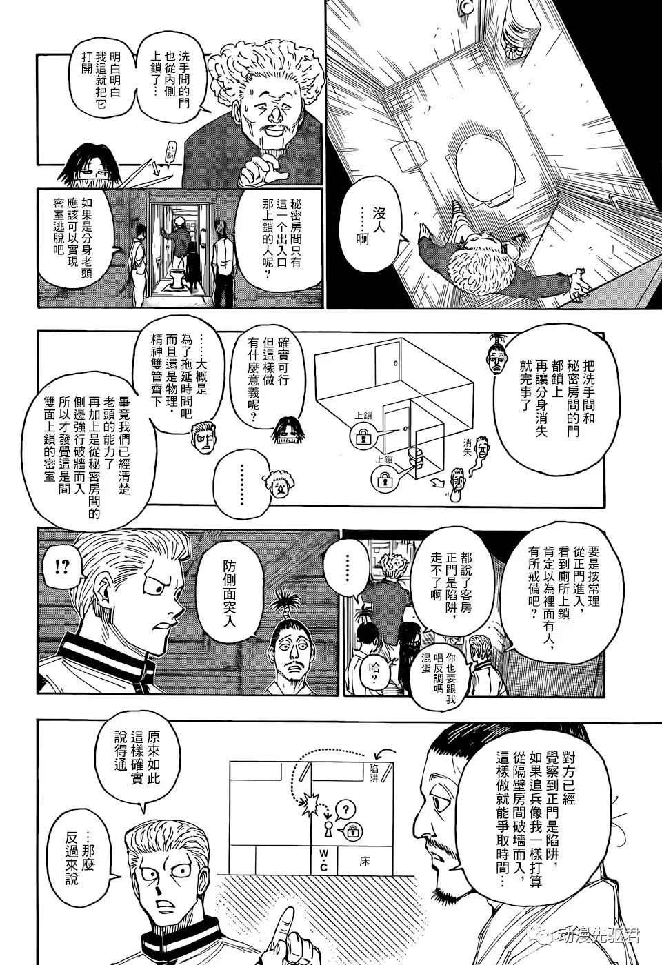 第398话