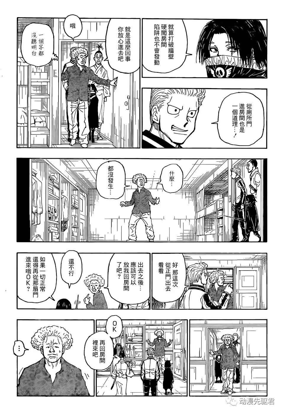 第398话