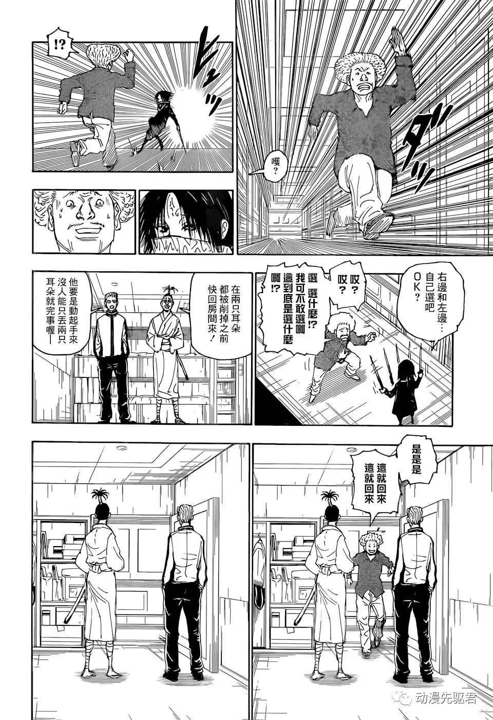 第398话
