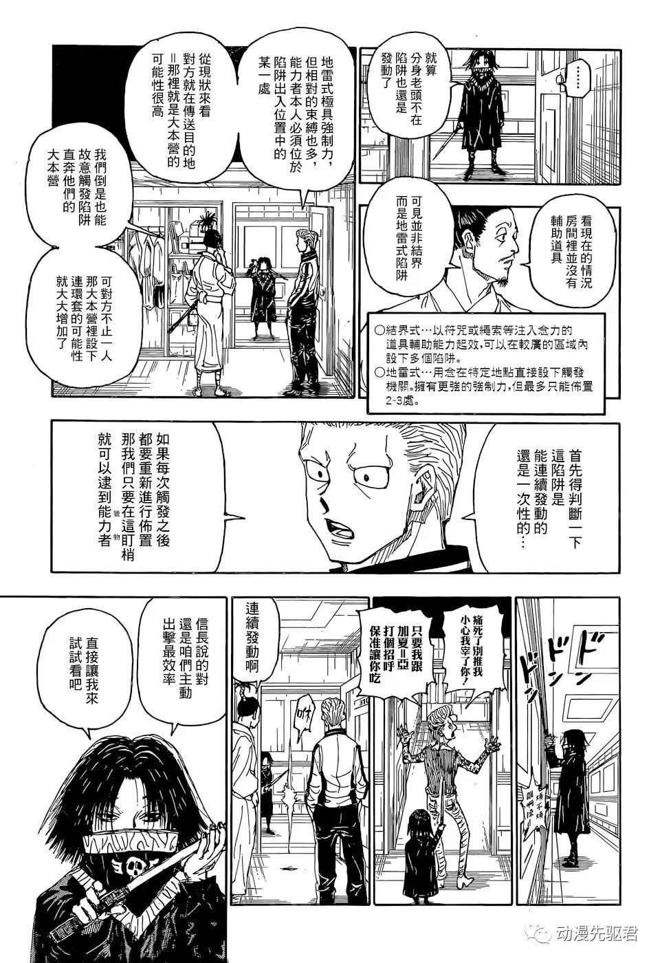 第398话