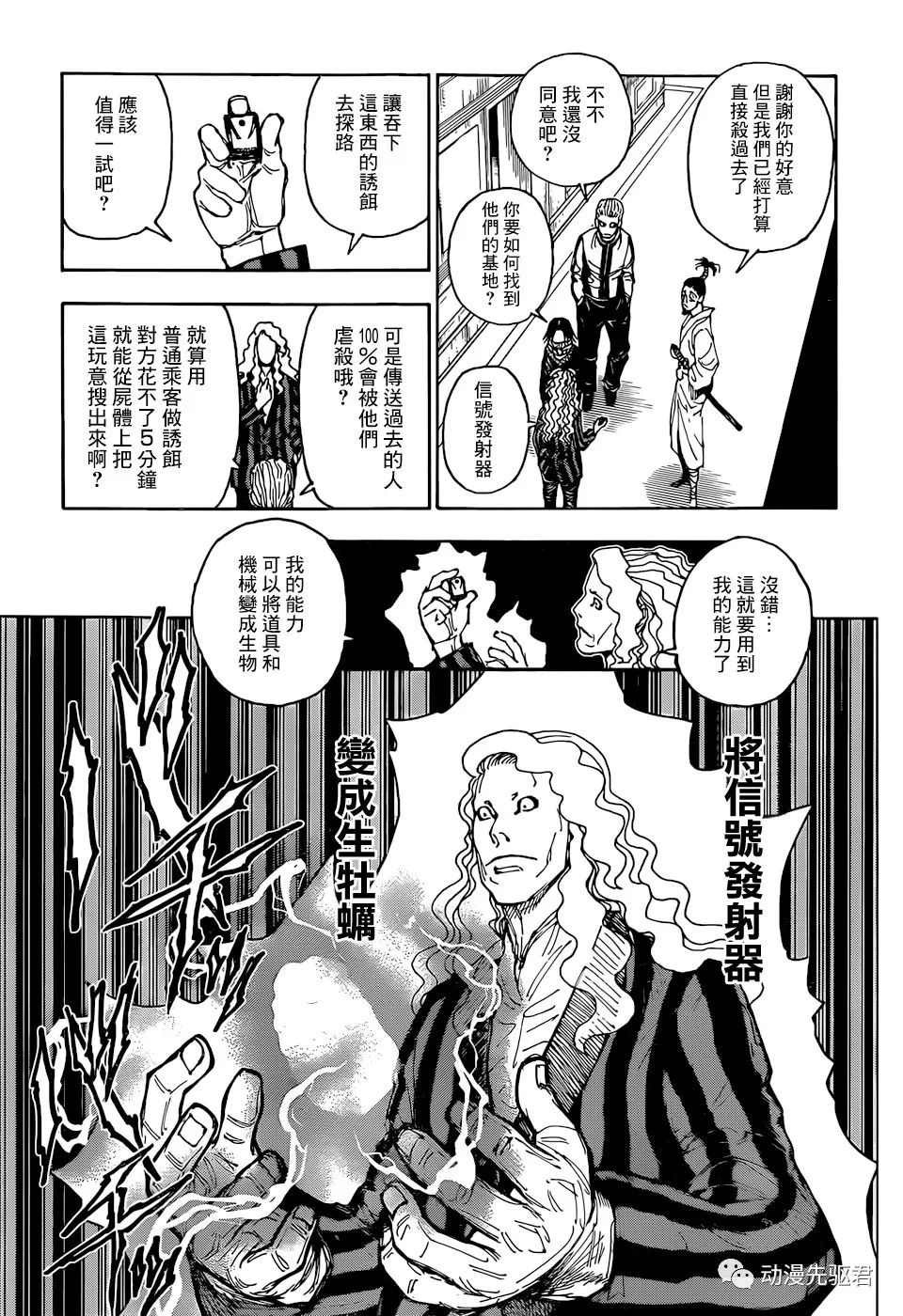 第398话