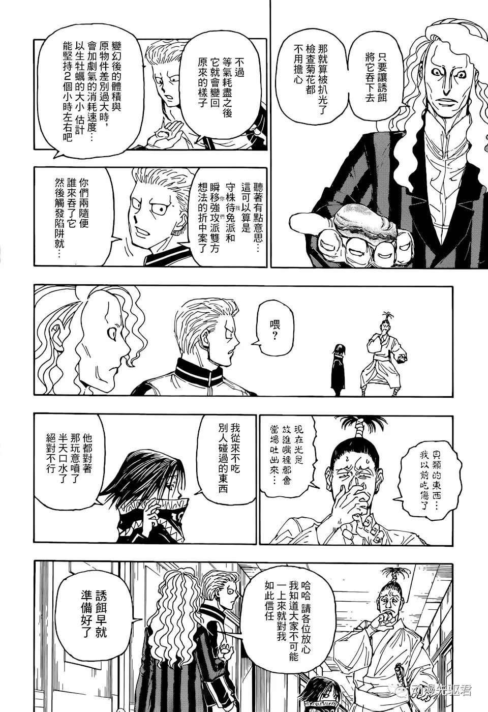 第398话