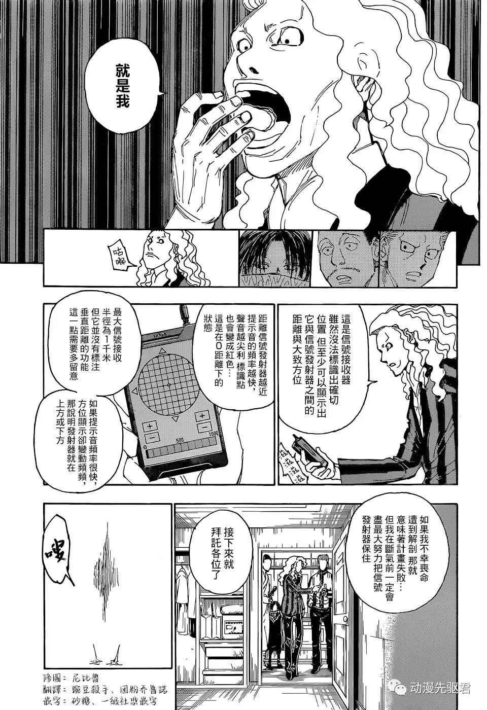 第398话