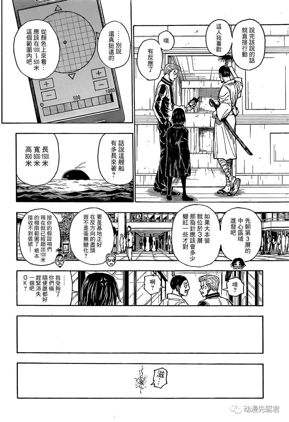 第398话