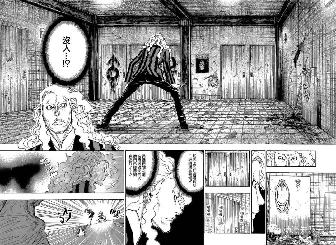 第398话
