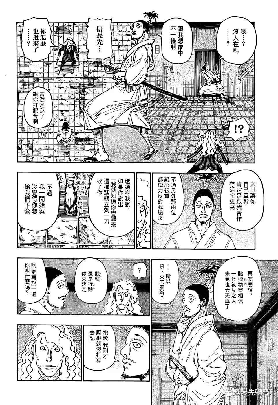 第398话