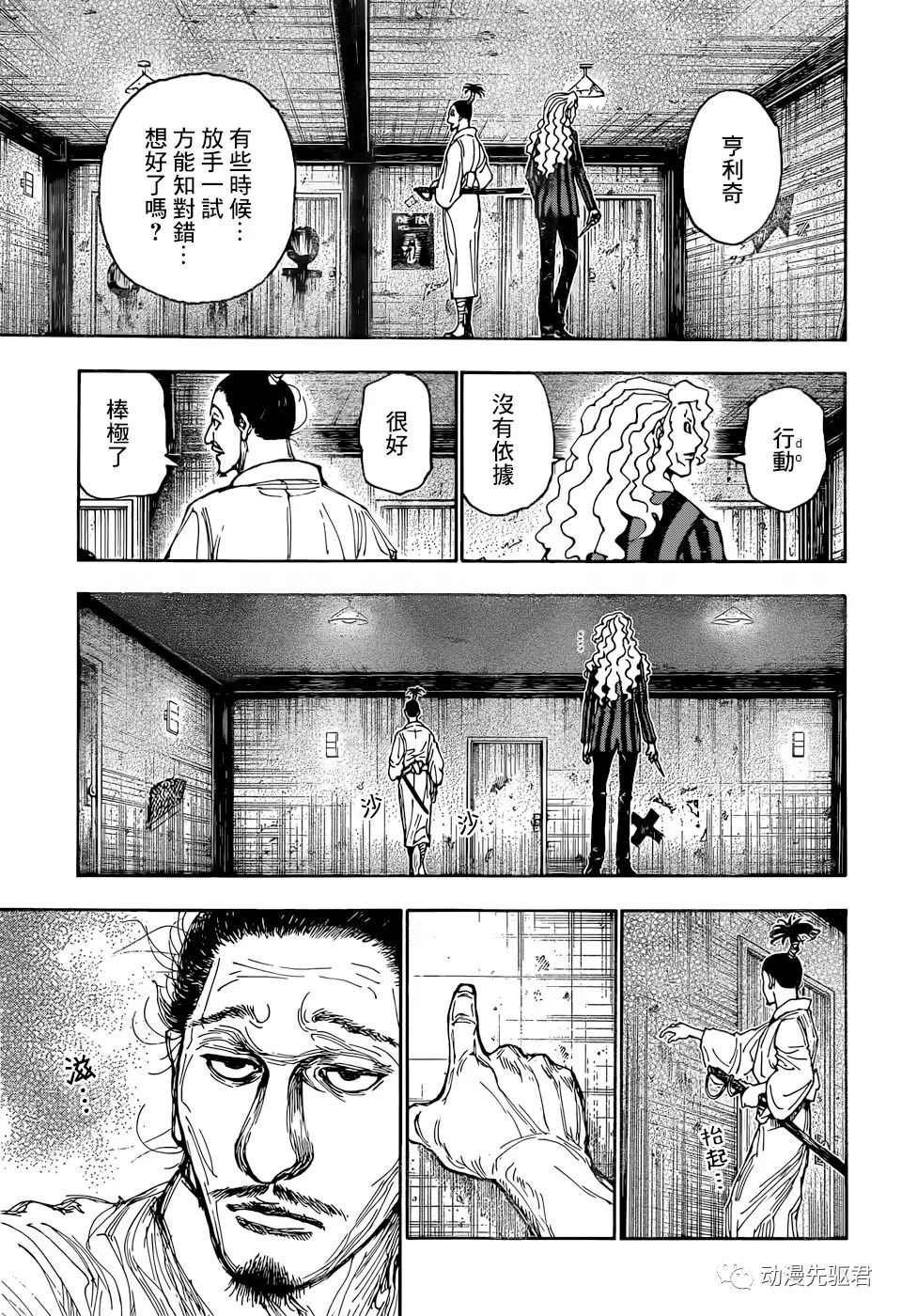 第398话