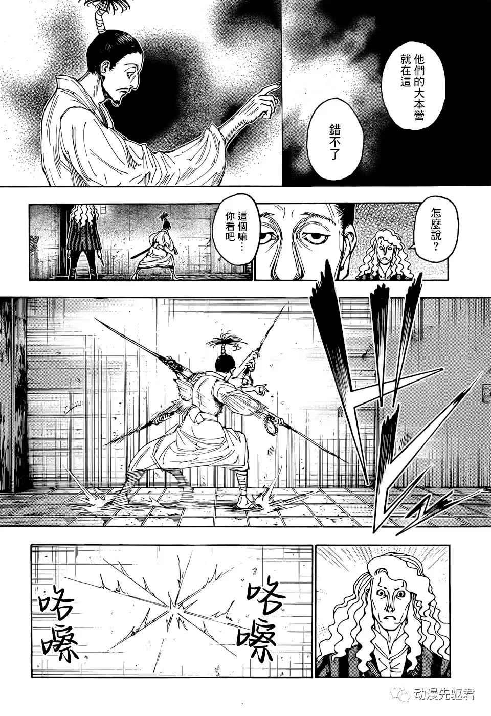 第398话