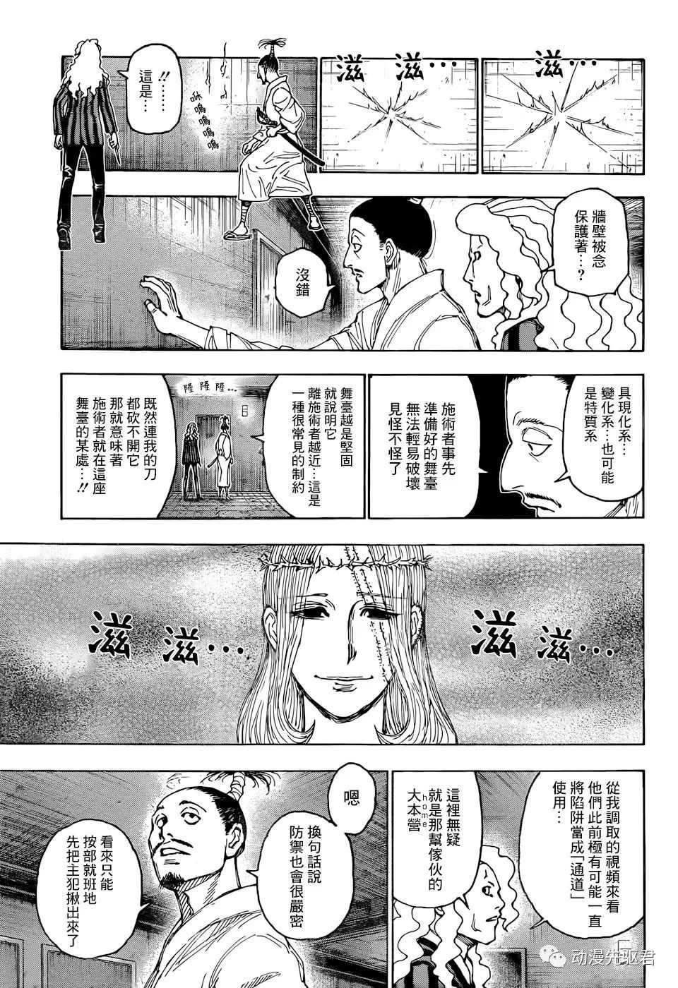 第398话
