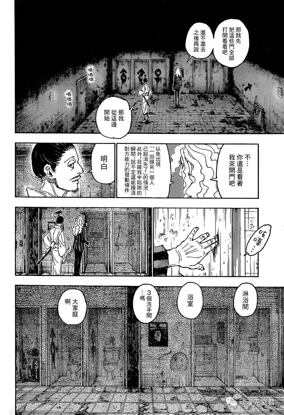 第398话