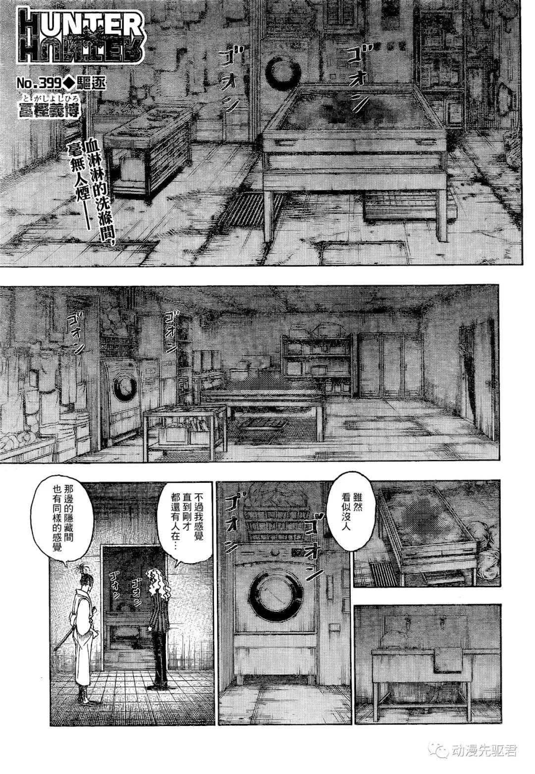 第399话