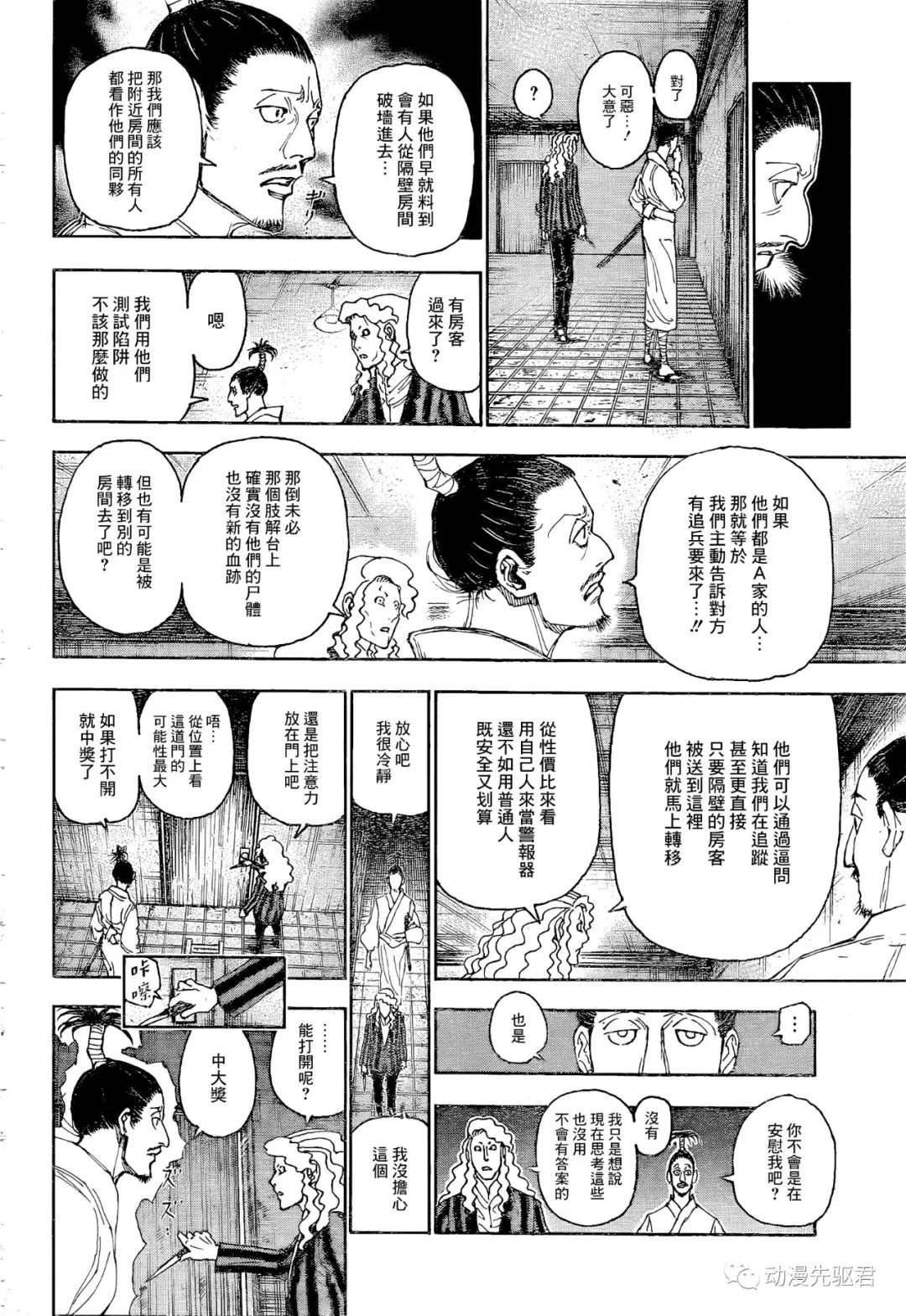 第399话