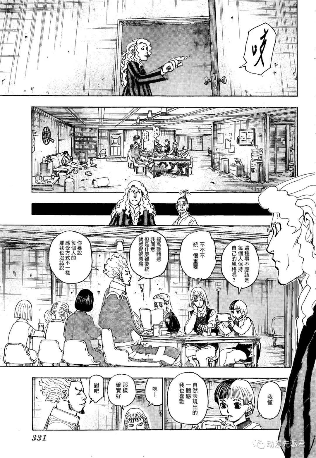第399话