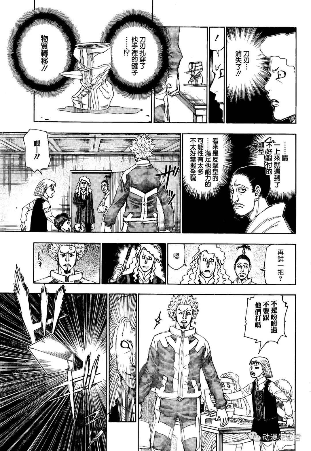 第399话