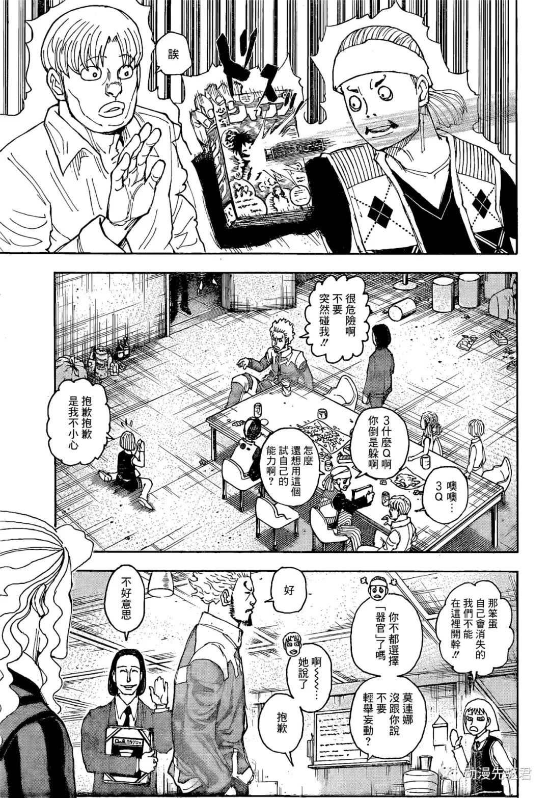 第399话