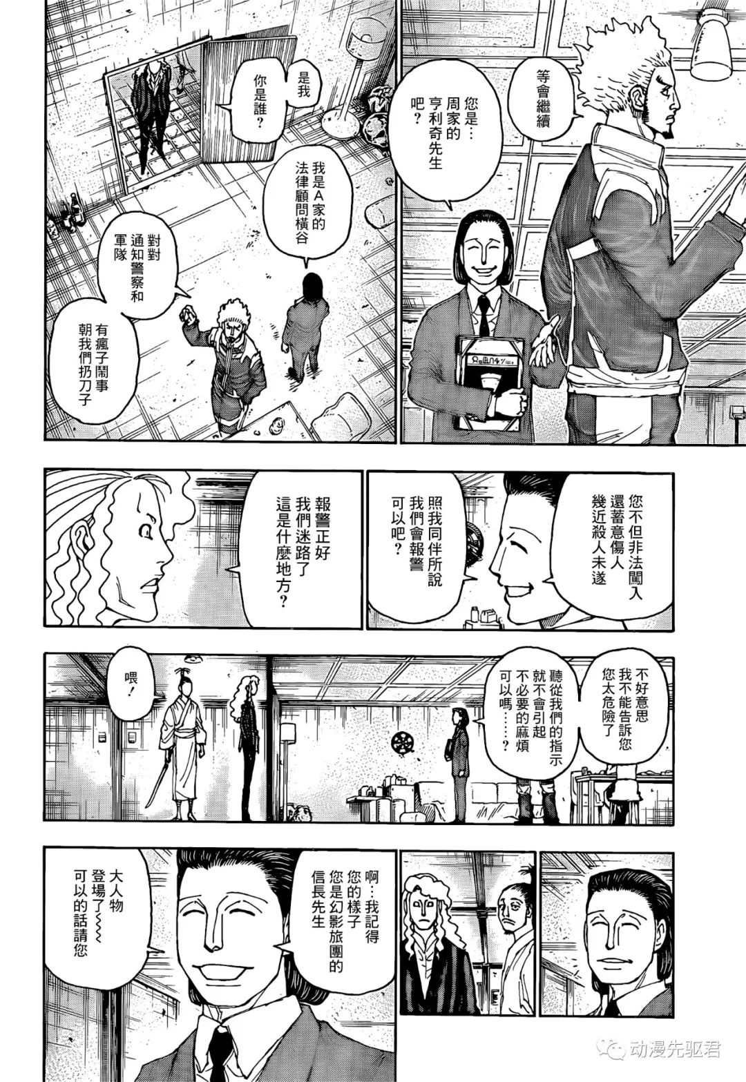 第399话