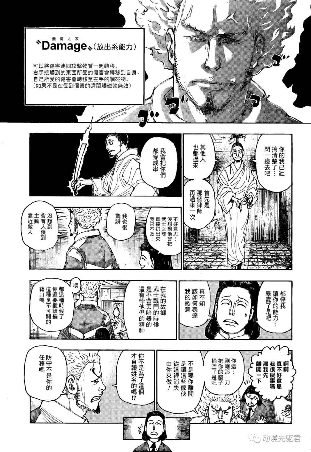 第399话