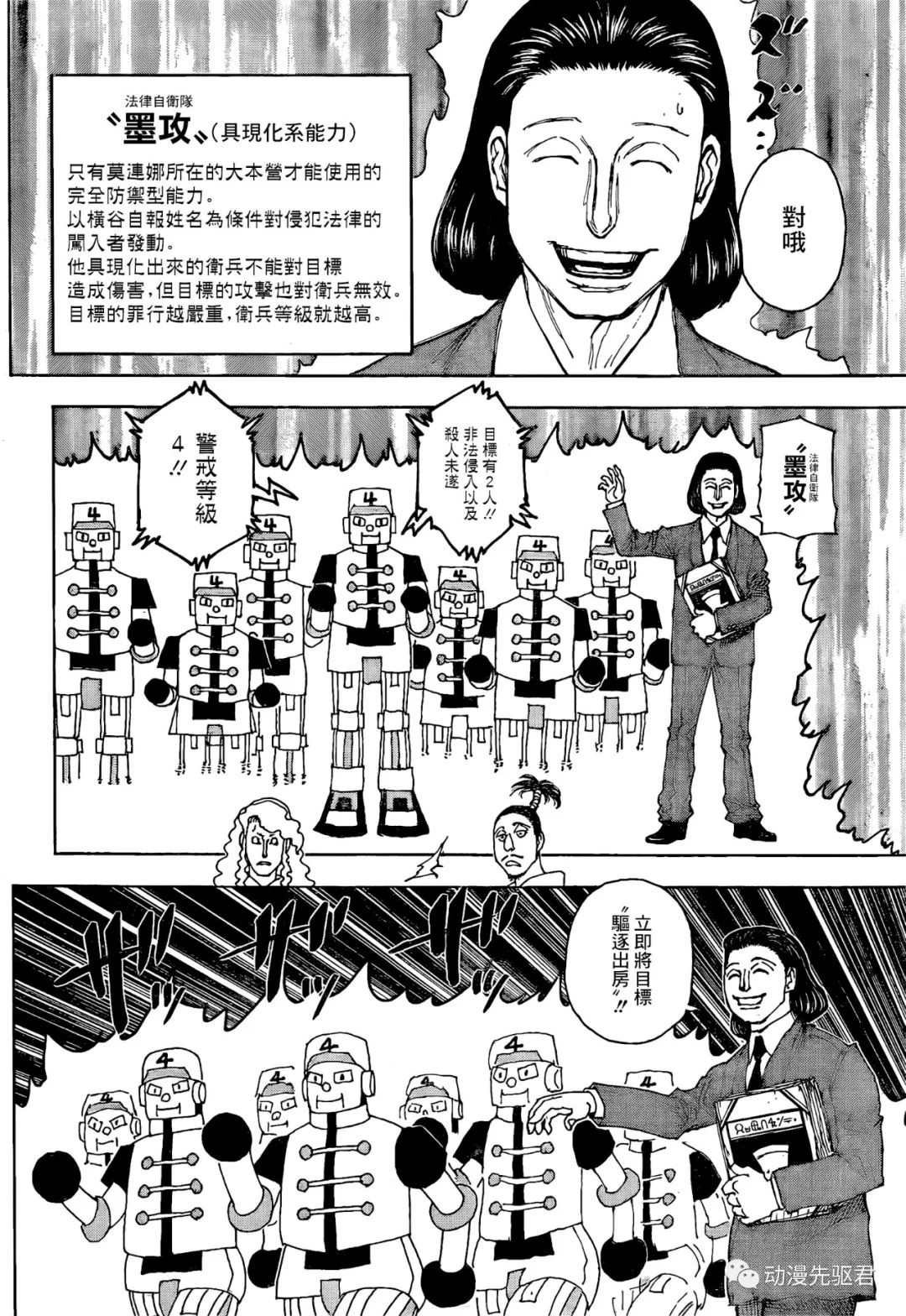 第399话