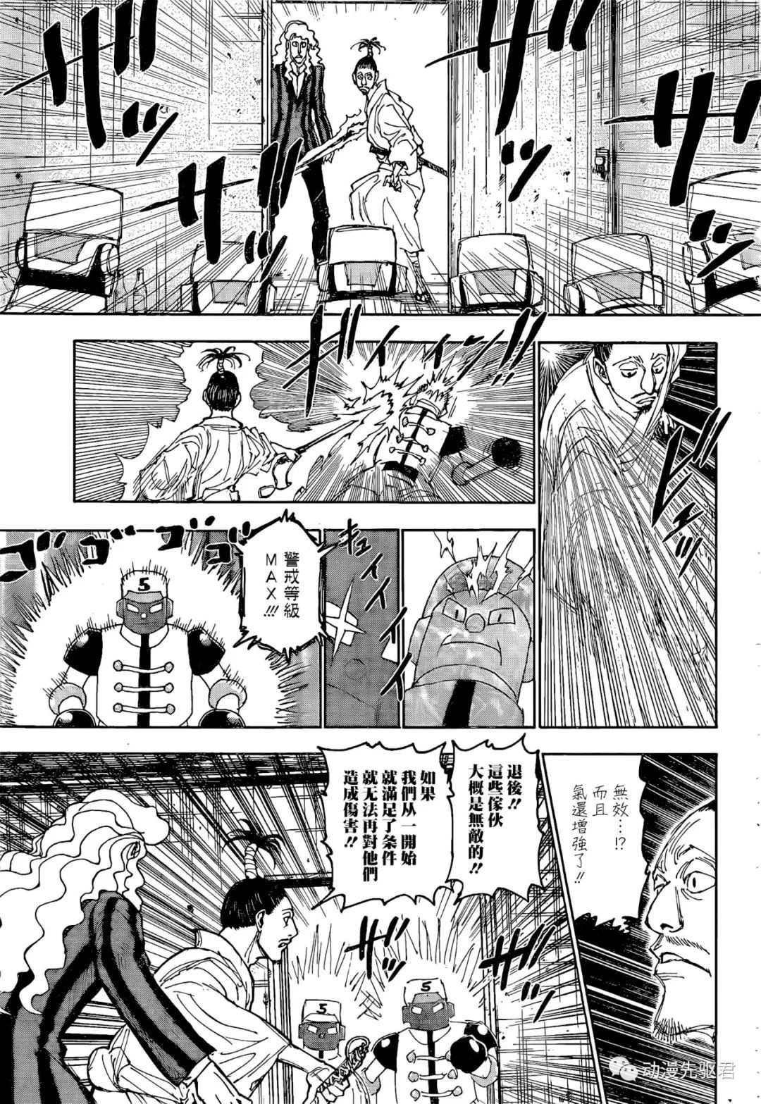 第399话