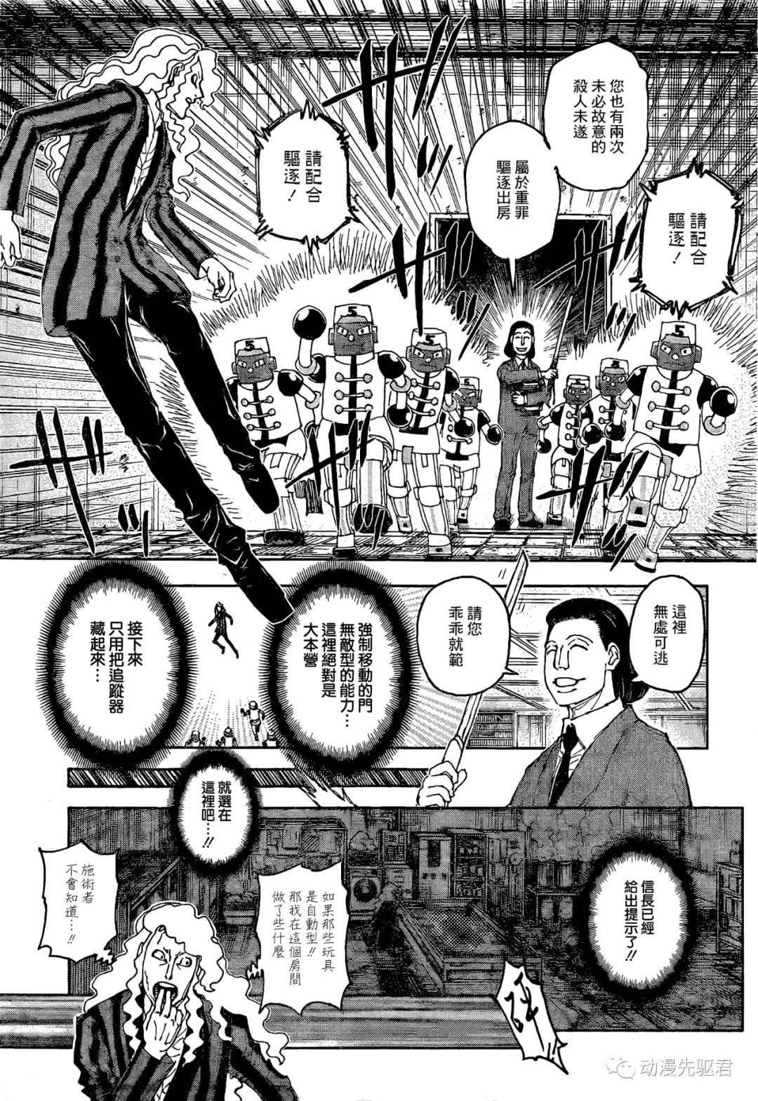 第399话