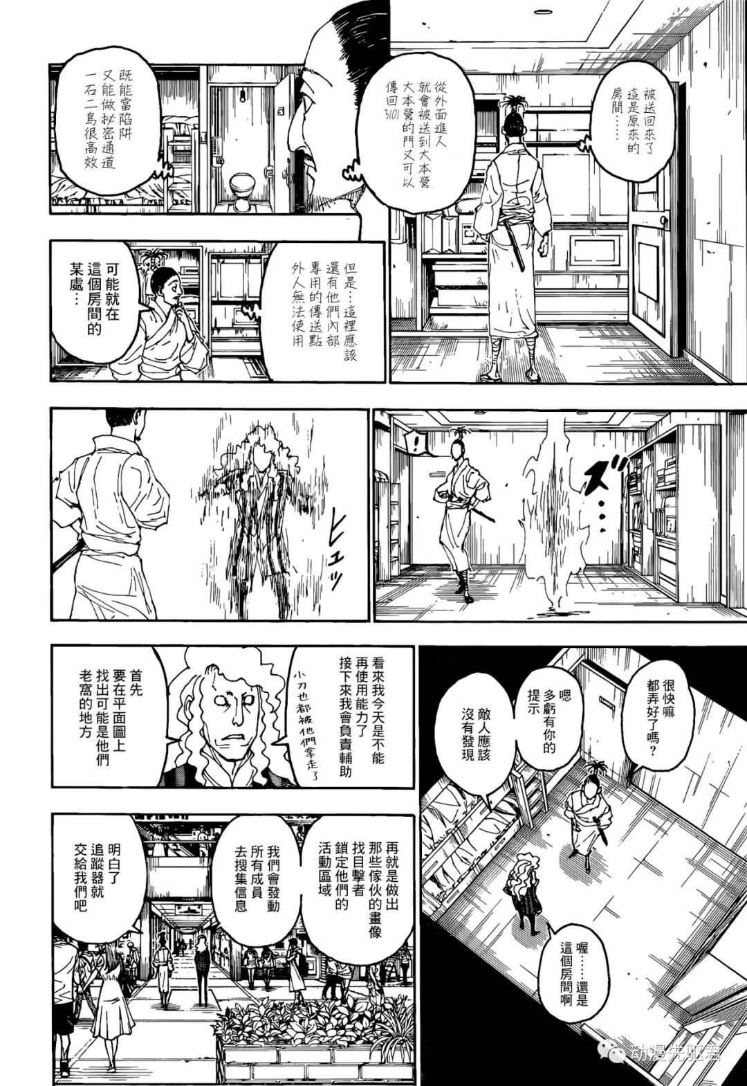第399话
