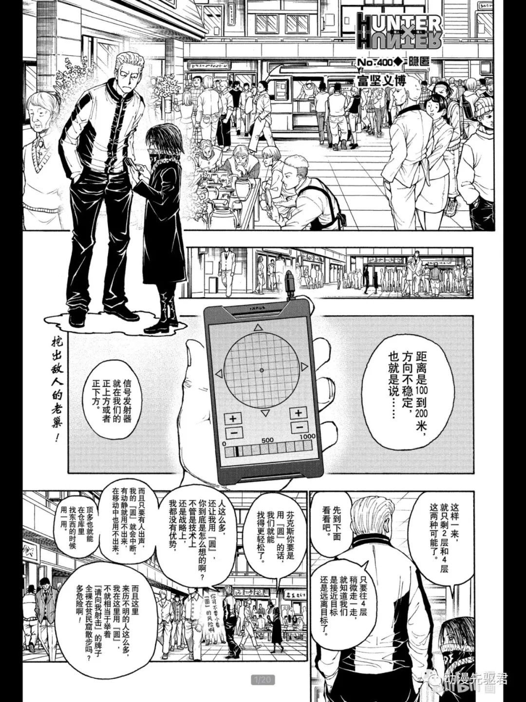 第400话
