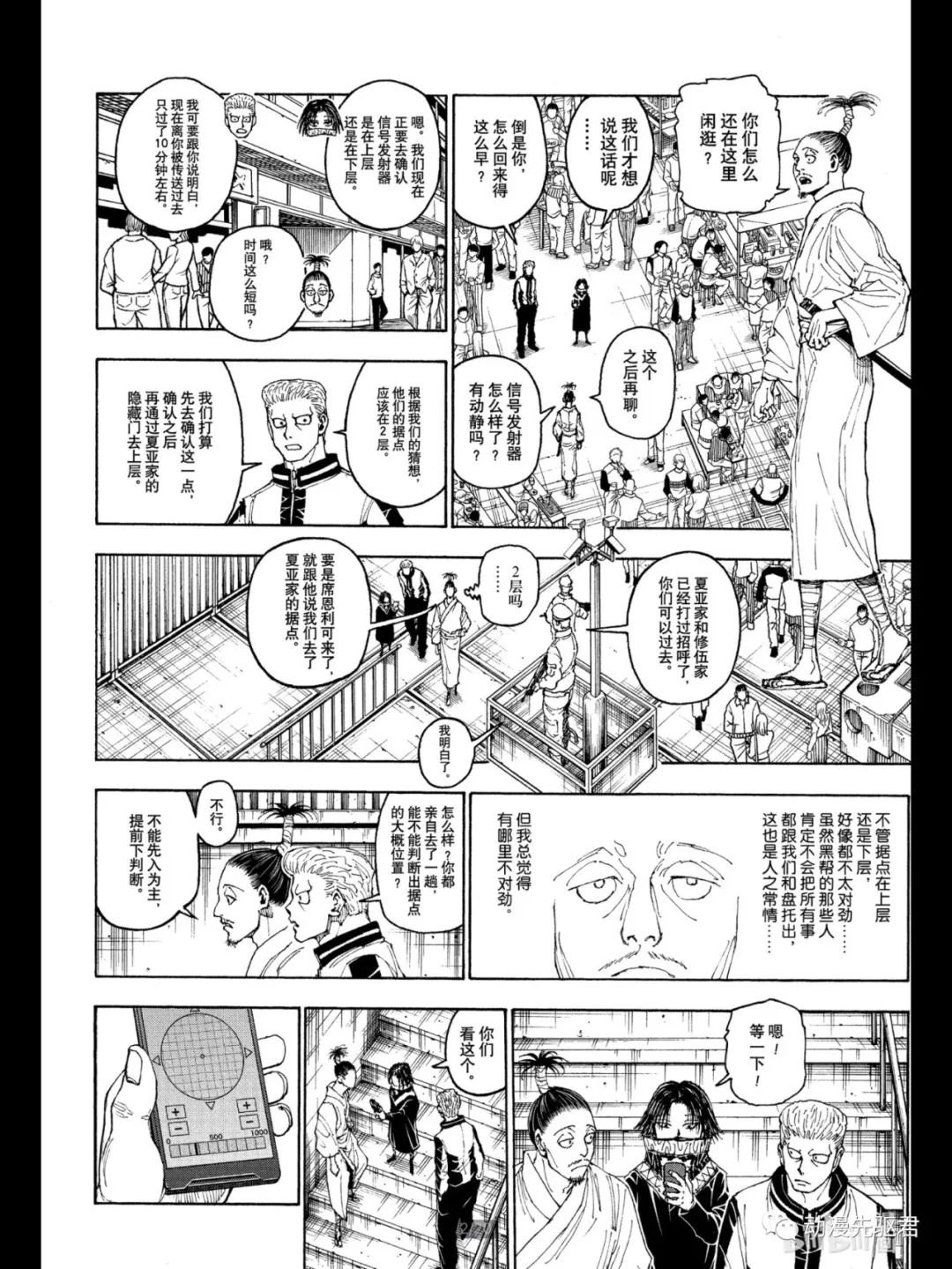 第400话
