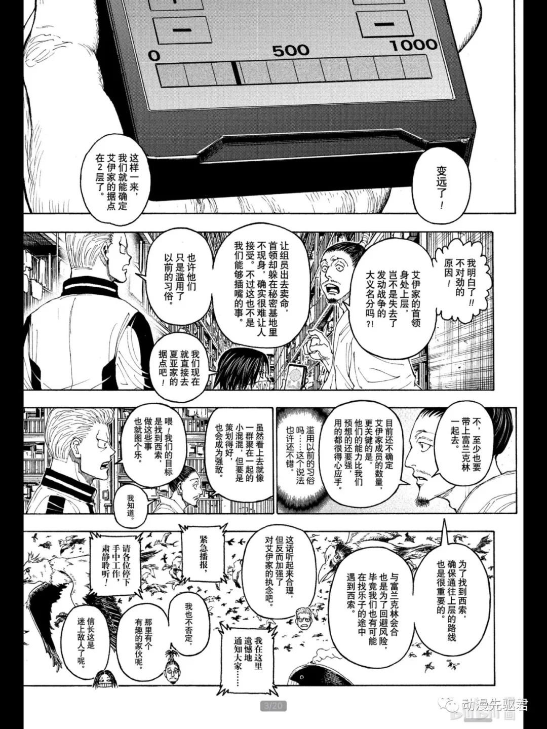 第400话