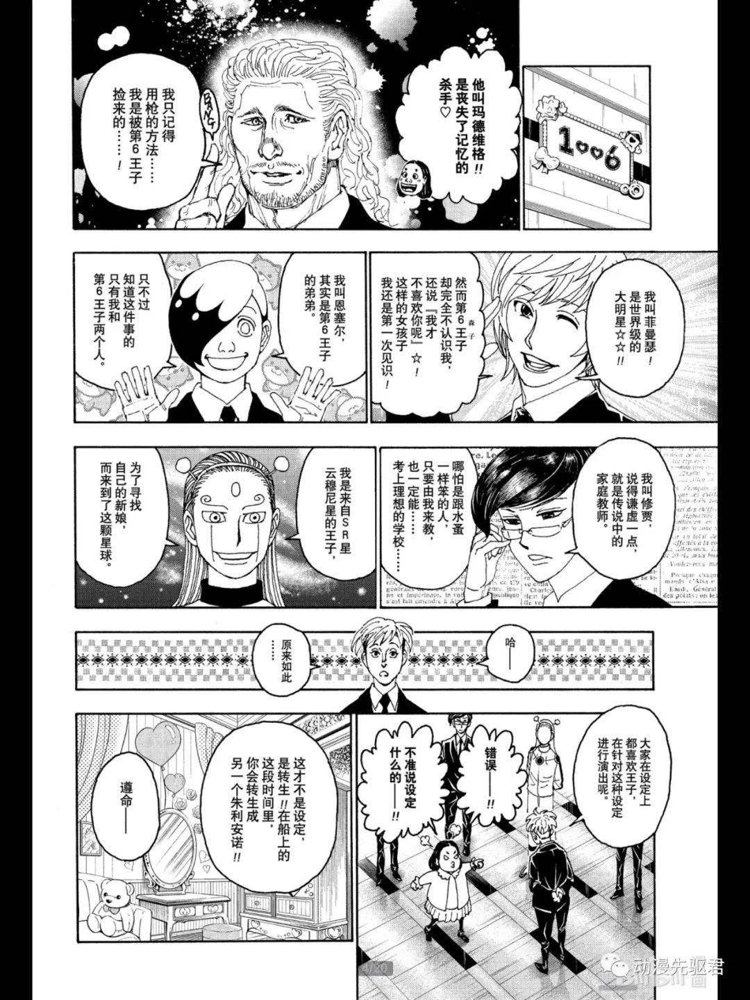 第400话