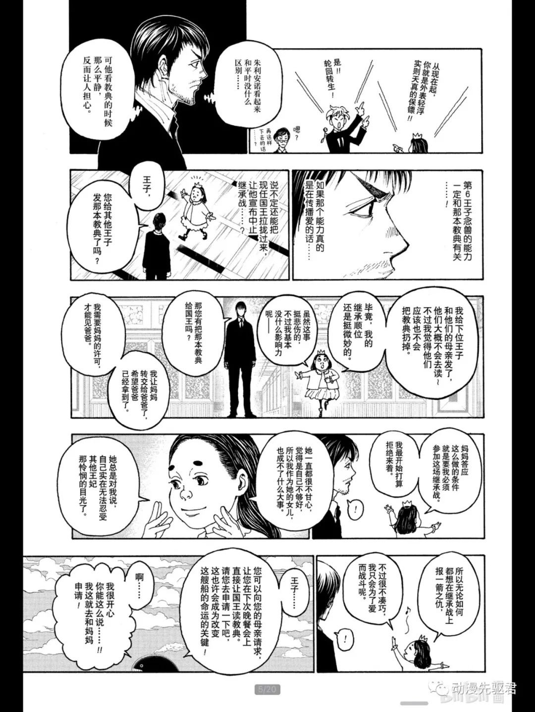 第400话