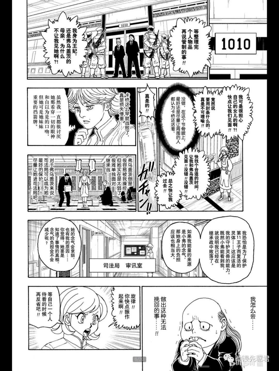 第400话