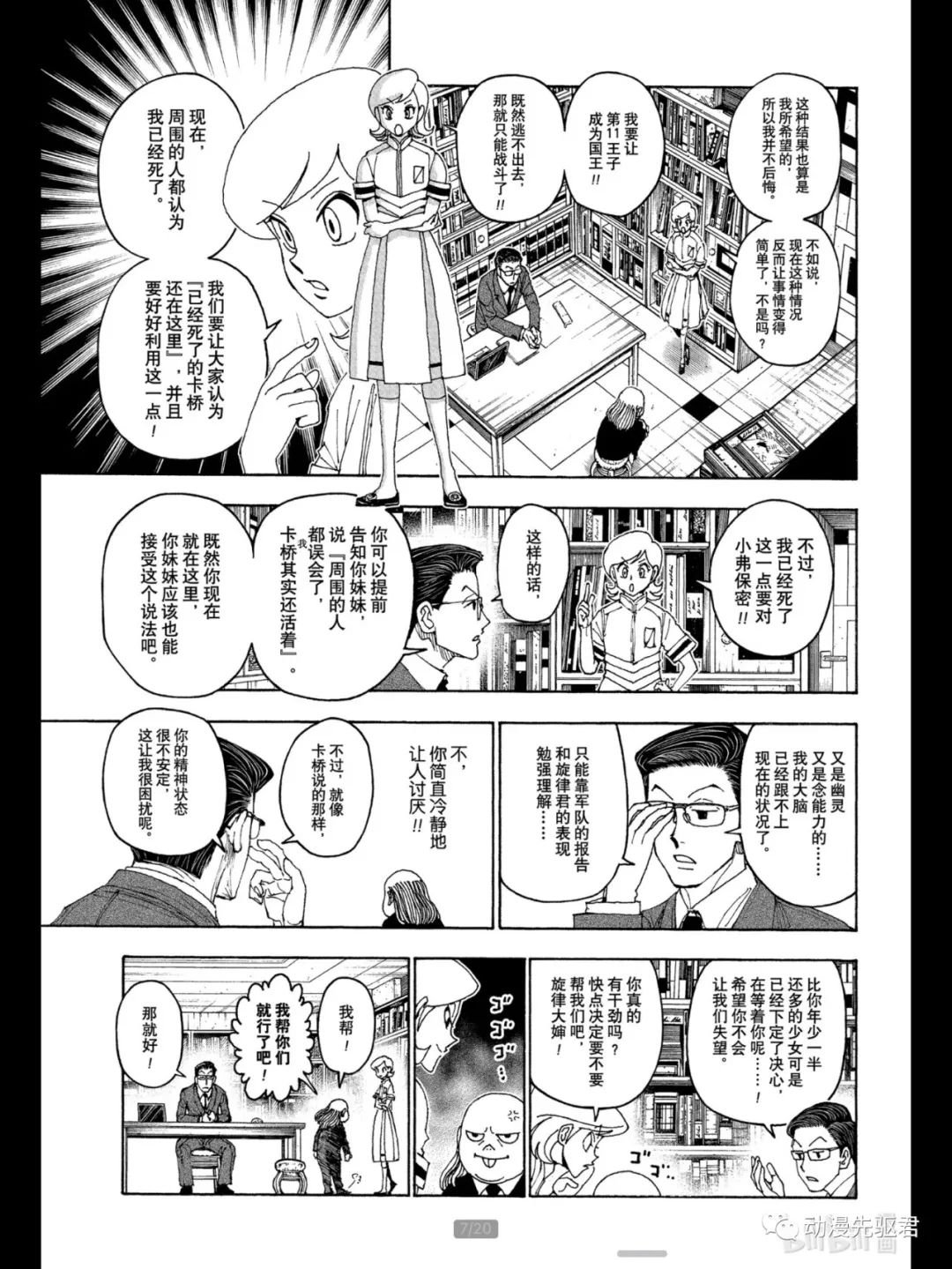 第400话