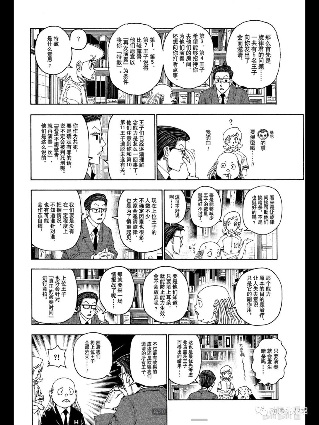 第400话