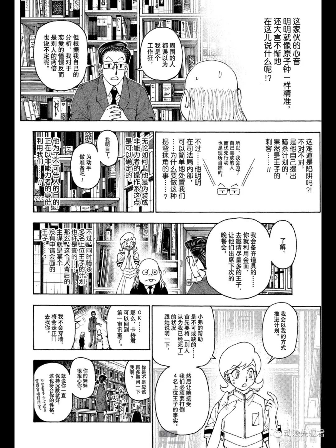 第400话