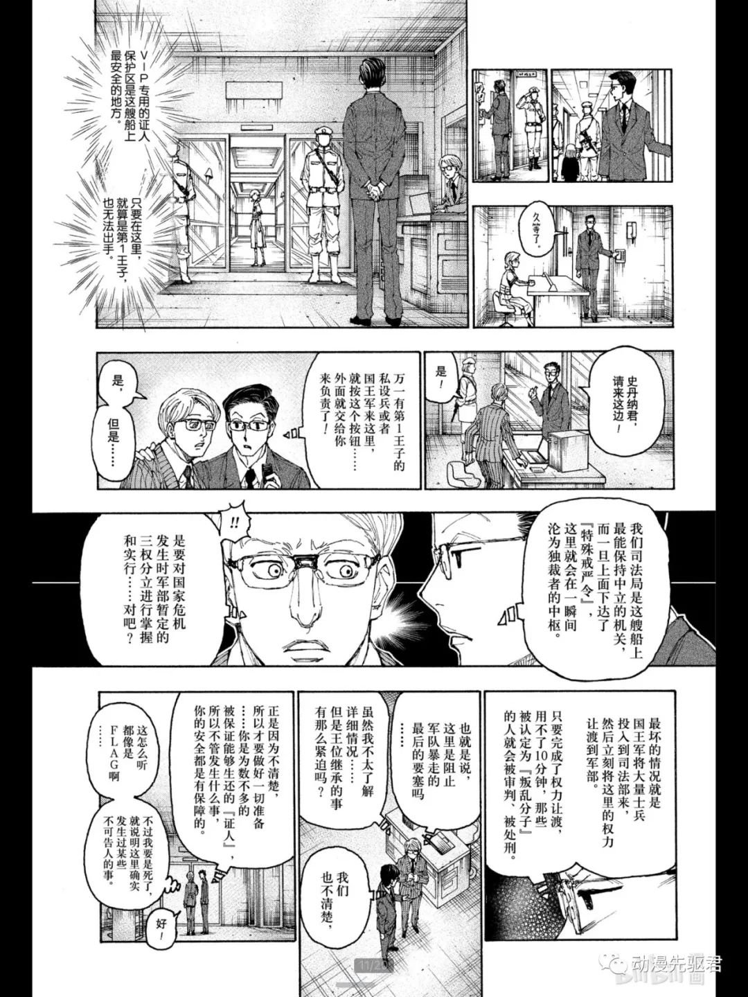 第400话