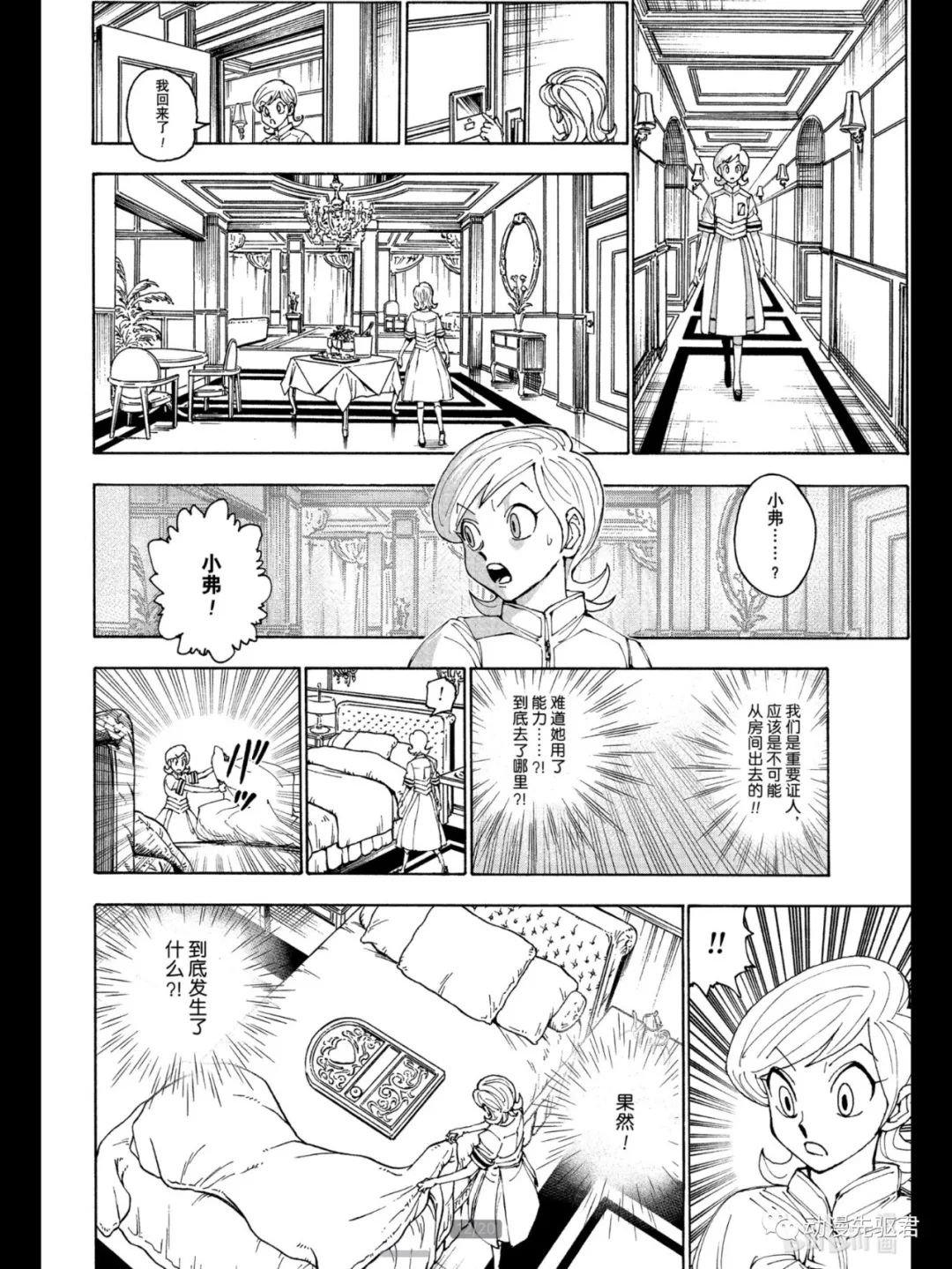 第400话