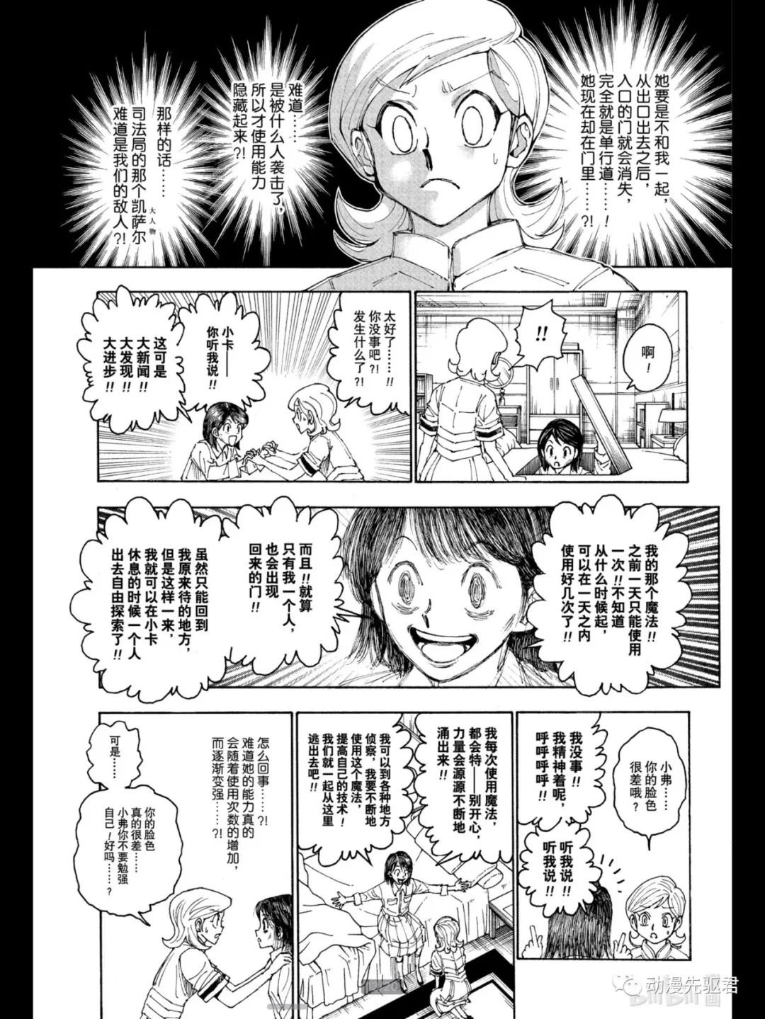 第400话