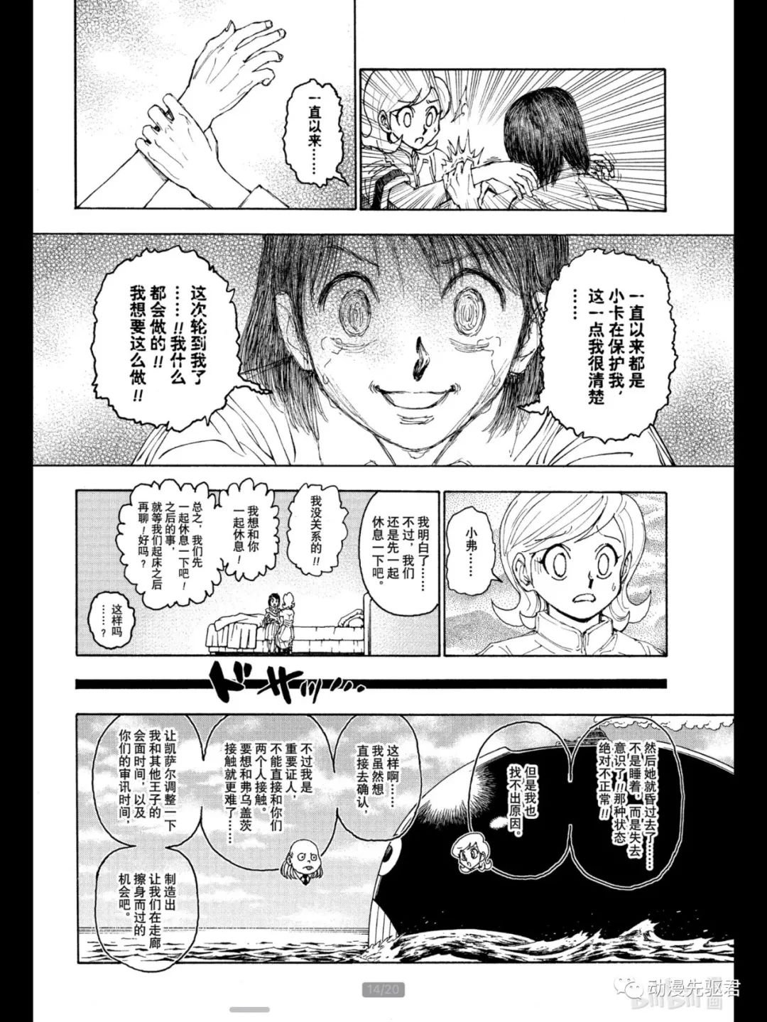 第400话