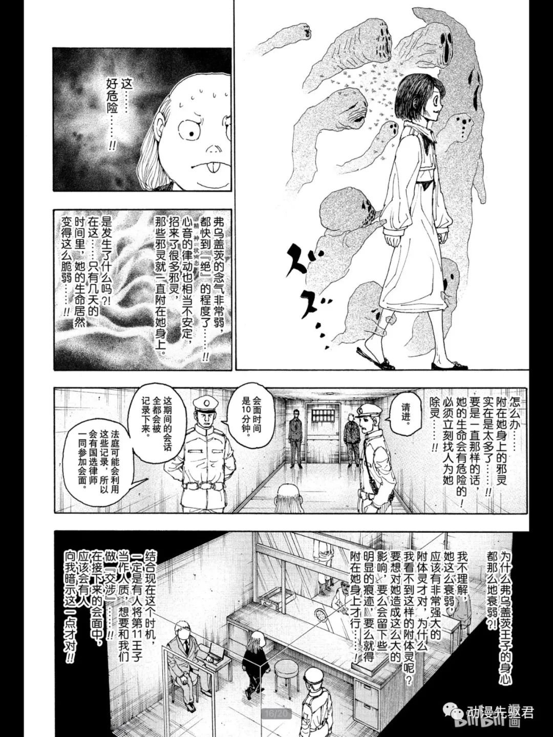 第400话