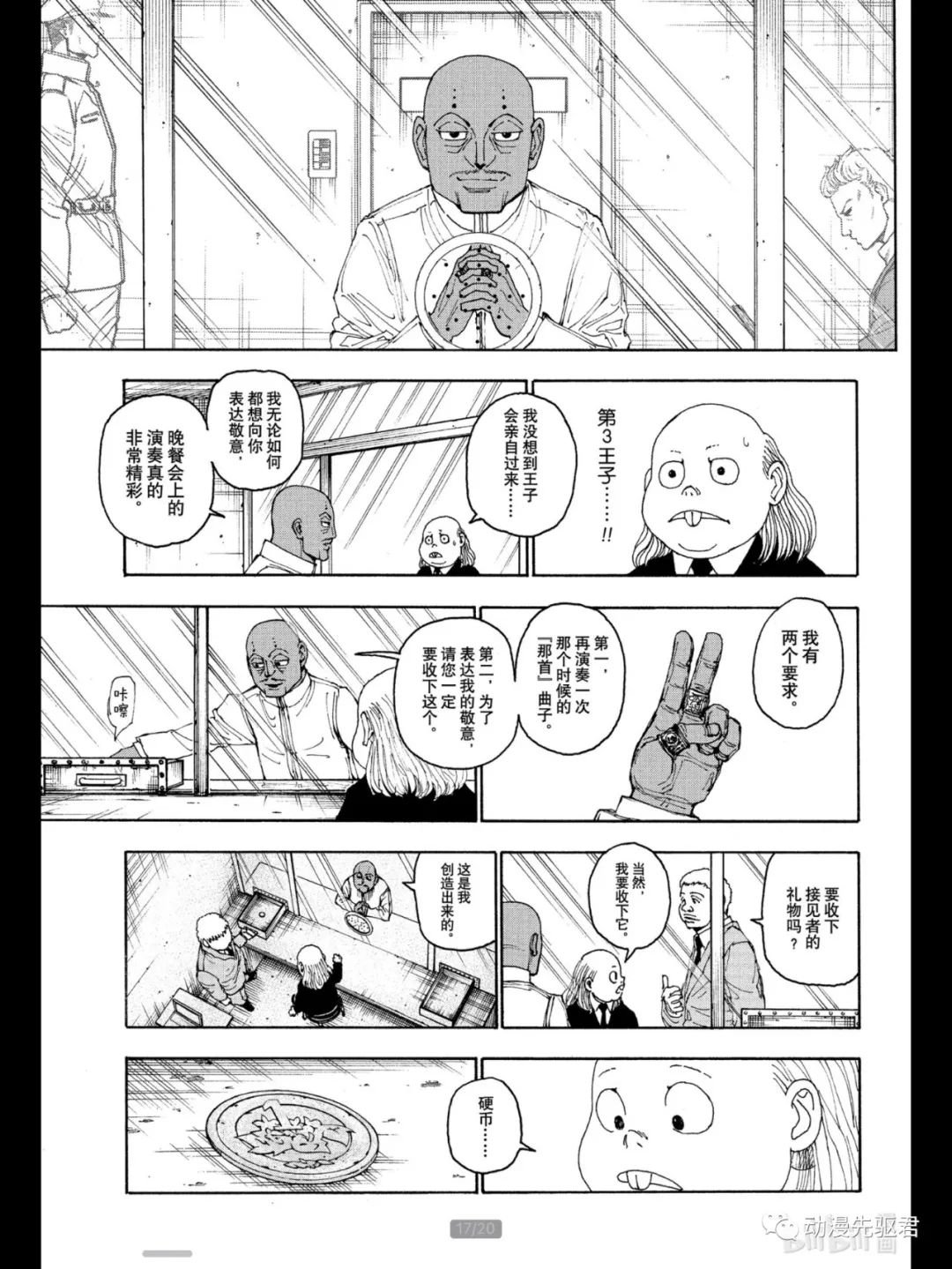 第400话