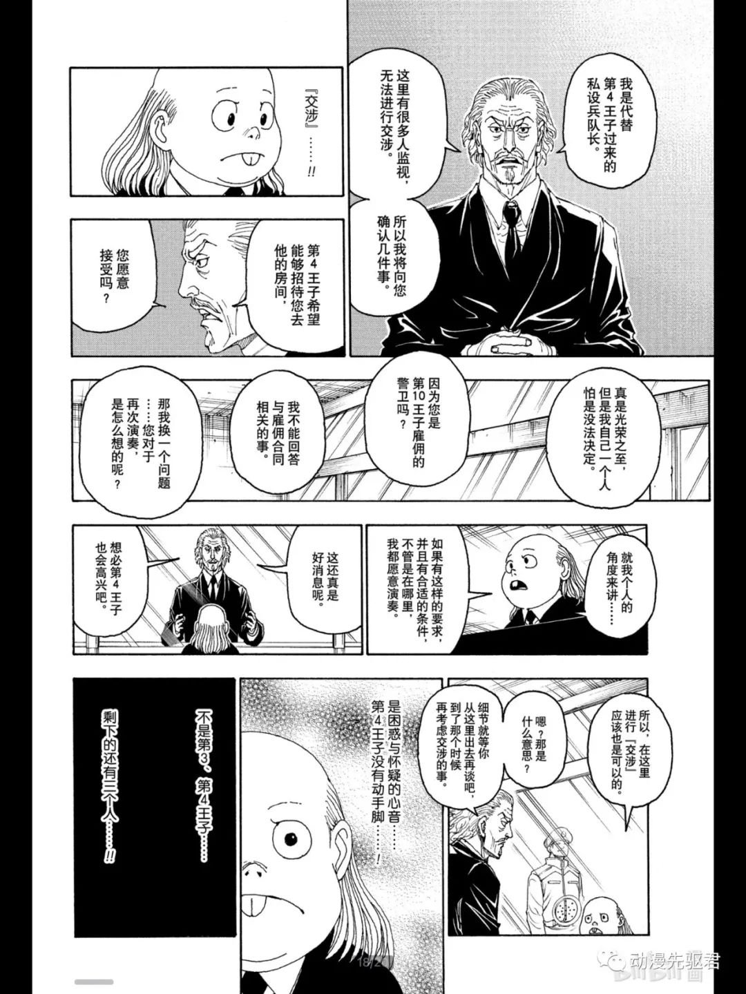 第400话